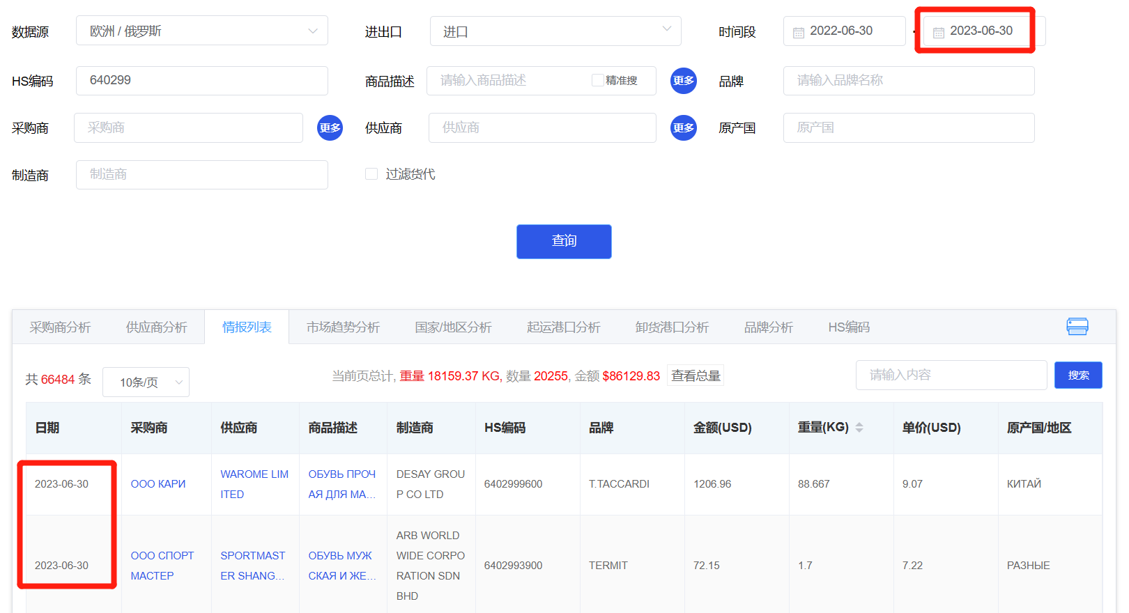 开发外贸客户