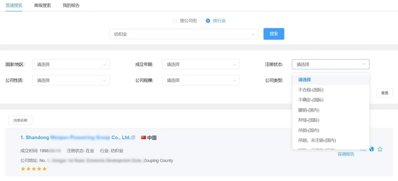 外贸客户背景调查